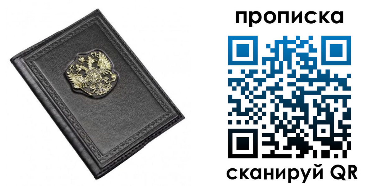временная регистрация для школы в Алагире