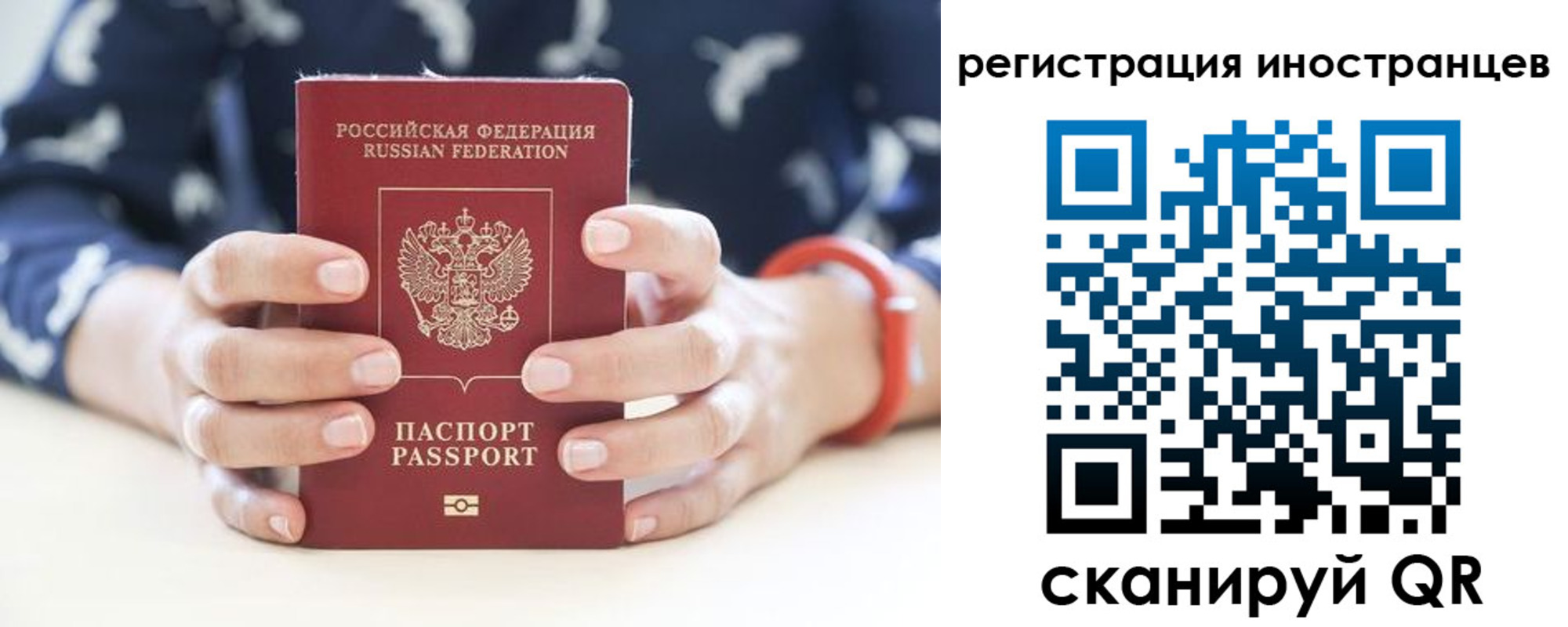 временная регистрация купить в Алагире