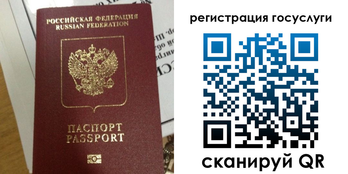 прописка ребенка в Алагире