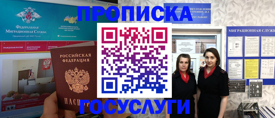 временная регистрация купить в Алагире
