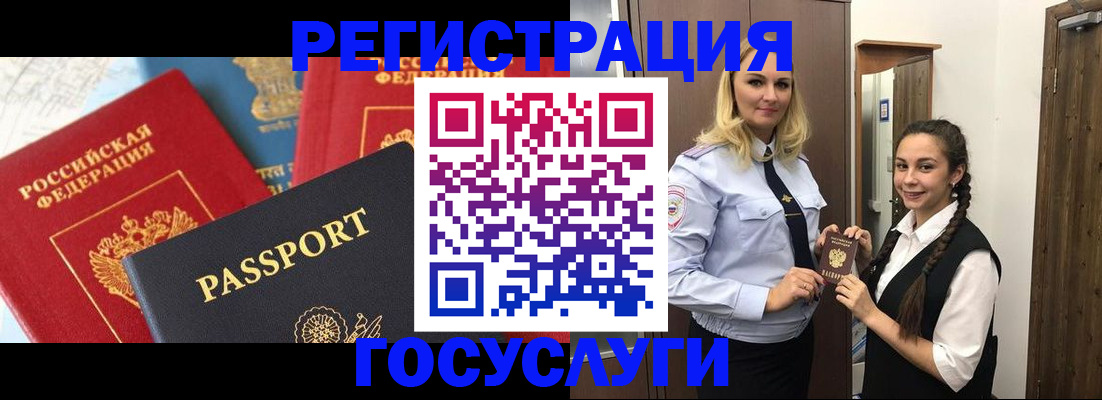 прописка иностранных граждан в Алагире