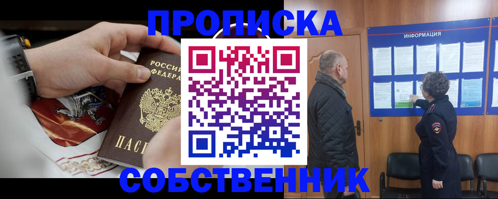 временная регистрация 2025 в Алагире