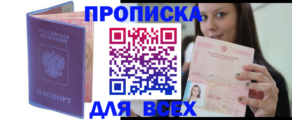регистрация для школы в Алагире