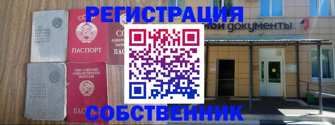 пропишу в квартире в Алагире